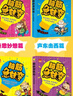 腦筋急轉(zhuǎn)彎大全（全6冊） 彩圖注音版6-12歲兒童思維訓(xùn)練書益智游戲書培養(yǎng)孩子的想象力提高專注能力暑假閱讀暑假課外書課外暑假自主閱讀假期讀物省錢卡 曬單實拍圖