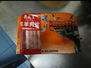 月盛齋內(nèi)蒙原切 羔羊肉片 凈重450g 羊肉卷 火鍋涮羊肉 中華老字號 曬單實拍圖