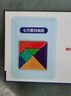 時(shí)光學(xué)磁力七巧板小學(xué)生專(zhuān)用智力拼圖一二年級小學(xué)幼兒幾何認知數學(xué)教具益智男孩女孩教具老師推薦3-7歲 曬單實(shí)拍圖