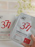 ORGINESE377面膜美白淡斑提亮膚色女補(bǔ)水保濕搭緊致抗皺曬后修復(fù)禮物 曬單實(shí)拍圖