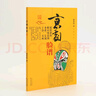 京劇臉譜 曬單實(shí)拍圖