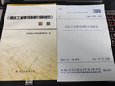 正版圖書 GB/T 50353-2013 建筑工程建筑面積計(jì)算規(guī)范 規(guī)范+圖解 中國(guó)計(jì)劃出版社 建 曬單實(shí)拍圖