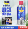 WD-40汽車窗潤(rùn)滑劑wd40玻璃升降異響消除油天窗膠條保護(hù)劑上光軟化保養(yǎng) 曬單實(shí)拍圖