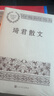 琦君散文中國現當代名家散文典藏 曬單實(shí)拍圖