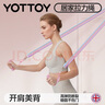 yottoy健身拉力繩練背拉力帶彈力帶彈力繩開(kāi)背門(mén)上拉力器擴胸力量訓練 曬單實(shí)拍圖