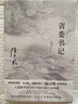 【當(dāng)當(dāng) 正版包郵】官場小說 【全6冊】陸天明作品集 曬單實拍圖