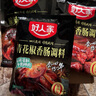 好人家麻辣香腸調料 優(yōu)選原料匠心配比料包220g 1袋可做6斤肉 曬單實(shí)拍圖