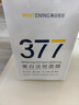 韓方五谷377面膜美白補(bǔ)水保濕淡斑男女士去黃氣提亮膚色暗沉緊致抗皺第1名 曬單實(shí)拍圖