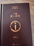 【專(zhuān)享劉震云印簽現貨】 一句頂一萬(wàn)句   茅盾文學(xué)獎獲得者劉震云作品  一日三秋 一地雞毛書(shū)香節 閱讀狂歡節 文學(xué)小說(shuō) 一句頂一萬(wàn)句正版書(shū) 曬單實(shí)拍圖