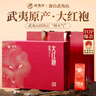 武夷樸烏龍茶特級(jí)大紅袍巖茶204g茶葉禮盒裝送人禮品長(zhǎng)輩高端教師節(jié)禮物 曬單實(shí)拍圖