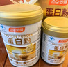 湯臣倍健蛋白粉600g增強免疫力 乳清蛋白粉兒童青少年中老年中秋禮盒禮品 曬單實拍圖