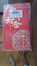光多拉大紅包結婚1萬(wàn)元利是封隨份子錢(qián)彩禮紅包袋新人改口喜字特大號2個(gè) 曬單實(shí)拍圖
