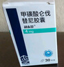 3盒裝齊魯 利泰舒 甲磺酸侖伐替尼膠囊 4mg*30粒 腫瘤用藥 曬單實(shí)拍圖
