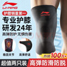 李寧護膝運動男女士夏天跑步半月板損傷滑膜炎醫(yī)專用薄款登山籃羽毛球 曬單實拍圖