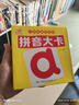 陽(yáng)光寶貝 幼升小銜接整合教材入學(xué)必備學(xué)習卡 拼音大卡  曬單實(shí)拍圖