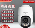 普聯(lián)（TP-LINK） 攝像頭 4G全網(wǎng)通 夜光全彩 云臺球機 360度全景 終身免流量 戶(hù)外 TL-IPC642X-F4GE 標準版 標配 含電源 曬單實(shí)拍圖