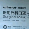 穩(wěn)健一次性醫(yī)用外科口罩滅菌獨(dú)立裝100只棉里層親膚透氣低敏防曬防塵 曬單實(shí)拍圖