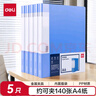 得力（deli）5只A4金屬單強(qiáng)力夾+插頁(yè)袋硬文件夾 大容量試卷資料合同標(biāo)書夾詩(shī)朗誦簽約夾板辦公用品 33295藍(lán)色 曬單實(shí)拍圖