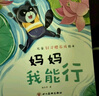 寶寶睡前故事樂(lè )園+成長(cháng)故事樂(lè )園全60冊彩圖注音版睡前故事書(shū)兒童繪本0-3-5-6歲幼兒早教啟蒙認知繪本帶拼音的小童話(huà) 課外閱讀 閱讀 課外書(shū)暑假作業(yè) 一升二暑假銜接 小升初暑假銜接 曬單實(shí)拍圖