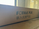 方太（FOTILE）【定時(shí)防干燒】燃氣灶天然氣 嵌入式5.2kW*猛火煤氣灶 可調節底盤(pán)可聯(lián)動(dòng)02-TEK20 政府補貼20% 曬單實(shí)拍圖