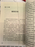 魯濱遜漂流記 人教版快樂(lè )讀書(shū)吧六年級下冊 曹文軒、陳先云主編 語(yǔ)文教科書(shū)配套書(shū)目 曬單實(shí)拍圖