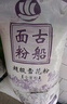 古船超級雪花粉50斤中筋小麥面粉包子面條饅頭面粉披薩粉 曬單實(shí)拍圖