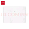 得力(deli)50只A4透明文件袋 按扣資料袋 塑料檔案袋 文件保護 票據(jù)學生試卷收納袋 學習用品 PP10 曬單實拍圖
