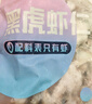GUO LIAN國聯(lián) 無人工保水劑黑虎蝦仁 去冰凈重2斤 90-130只 京東品質(zhì)保障 曬單實(shí)拍圖