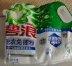 碧浪洗衣免搓粉6.2斤洗衣粉非皂粉大袋裝持久留香去污除菌純凈清香 曬單實(shí)拍圖