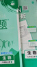 【2026學(xué)年】2025秋新版初中必刷題八年級(jí)上冊(cè)數(shù)學(xué)初二上下冊(cè)人教版數(shù)學(xué)語文英語物理新版教材同步8年級(jí)上分卷試卷練習(xí)冊(cè)狂K重點(diǎn) 必刷題八上 上冊(cè)【生物】人教版（25秋新版） 曬單實(shí)拍圖
