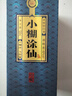 小糊涂仙 【珍釀】白酒濃香型52度520ml貴州純糧食高粱酒白酒宴請商務(wù)送禮 52度 520mL 2瓶 曬單實(shí)拍圖