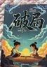 課本里系列：趣味漫畫(huà)課本里的數學(xué)+語(yǔ)文+物理+化學(xué)+地理常識（全5冊）小學(xué)生課外閱讀 曬單實(shí)拍圖