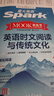 2025第3期正版初一七7年級(jí)星火英語(yǔ)時(shí)文閱讀與傳統(tǒng)文化初中小升初快捷英語(yǔ)中考熱點(diǎn)閱讀理解完形填空 曬單實(shí)拍圖