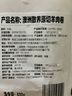 1號(hào)會(huì)員店澳洲散養(yǎng)原切羊肉卷1斤 火鍋食材羊肉片草地羊 曬單實(shí)拍圖