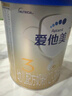 愛他美卓傲幼兒配方奶粉(1-3歲，3段)800g*6罐 曬單實(shí)拍圖