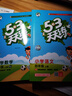 【2025秋新版】53天天練一二三年級四五六年級上冊2025秋語(yǔ)文數學(xué)英語(yǔ)人教北師版外研教材同步隨堂練習冊曲一線(xiàn)5.3同步訓練人教版五三天天練5+3 四年級上冊-2025秋 【2本】語(yǔ)文+數學(xué) 人教版 曬單實(shí)拍圖