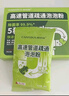 康思嘉高速管道疏通劑強(qiáng)力溶解廚房下水道疏通劑馬桶堵塞神器除臭劑6包 曬單實(shí)拍圖