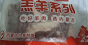 HI 海底撈羔羊后腿肉凈重2斤 原切火鍋烤肉燒烤串食材 內(nèi)蒙古羊肉 國產(chǎn) 曬單實拍圖