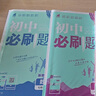 2026初中必刷題 數學(xué)七年級上冊 人教版 初一教材同步練習題教輔書(shū) 理想樹(shù)圖書(shū) 曬單實(shí)拍圖