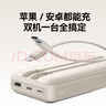 倍思  【3C認證可上飛機】充電寶20000毫安大容量自帶線(xiàn)22.5W快充適用于蘋(píng)果17小米華為手機移動(dòng)電源 曬單實(shí)拍圖