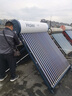 海爾（Haier）太陽能熱水器家用一級能效保溫聚熱環(huán)熱吸比95%WIFI自動上水光電兩用 20管145升S6（3-5人） 曬單實(shí)拍圖