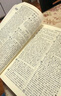 新華字典第12版單色本贈新華詞典數(shù)字版1年使用權 商務印書館2025年新版中小學生語文常備工具書 可搭購教材教輔現(xiàn)代漢語詞典古漢語常用字字典牛津高階英語詞典作文書成語古代漢語詞典 曬單實拍圖