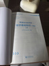 2025全新版 中級(jí)經(jīng)濟(jì)師教材配套2025劉艷霞零基礎(chǔ)過(guò)經(jīng)濟(jì)師 人力資源管理專業(yè)知識(shí)與實(shí)務(wù)+經(jīng)濟(jì)基礎(chǔ)知識(shí) 全套3本含2024年真題 曬單實(shí)拍圖