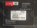 長(cháng)城（Great Wall) 512GB SSD固態(tài)硬盤(pán) SATA3.0接口 讀速540MB/S臺式機/筆記本通用 GW560系列  曬單實(shí)拍圖
