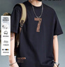 真維斯（Jeanswest）T恤男短袖2026夏季舒適簡(jiǎn)約百搭200G純棉重微落肩休閑上衣黑色XL 曬單實(shí)拍圖