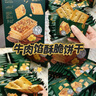 牛肉餡酥脆餅干 1kg 1kg*1箱 曬單實(shí)拍圖