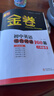 2025深圳金卷 初中英語(yǔ)組合閱讀160篇八年級上冊完形填空閱讀理解短文填空信息匹配語(yǔ)法填空 曬單實(shí)拍圖