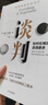 談判 蓋溫肯尼迪著 25個(gè)談判實(shí)戰(zhàn)策略 掌握談判技能 中信出版社圖書 曬單實(shí)拍圖