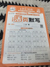 王朝霞2025少而精·活頁(yè)默寫(xiě)·人教版語(yǔ)文5年級(jí)上冊(cè) 曬單實(shí)拍圖