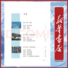 【新華書店正版】2025新版初中魯教版九年級上冊化學(xué)書課本教材六三制初三魯教版九9年級上冊化學(xué)書魯教版教科書 曬單實(shí)拍圖